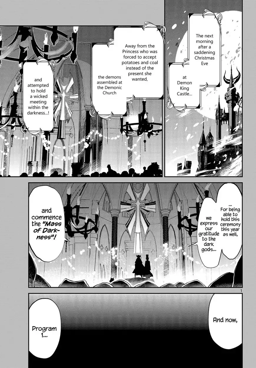 Maou-jou de Oyasumi Chapter 33 1